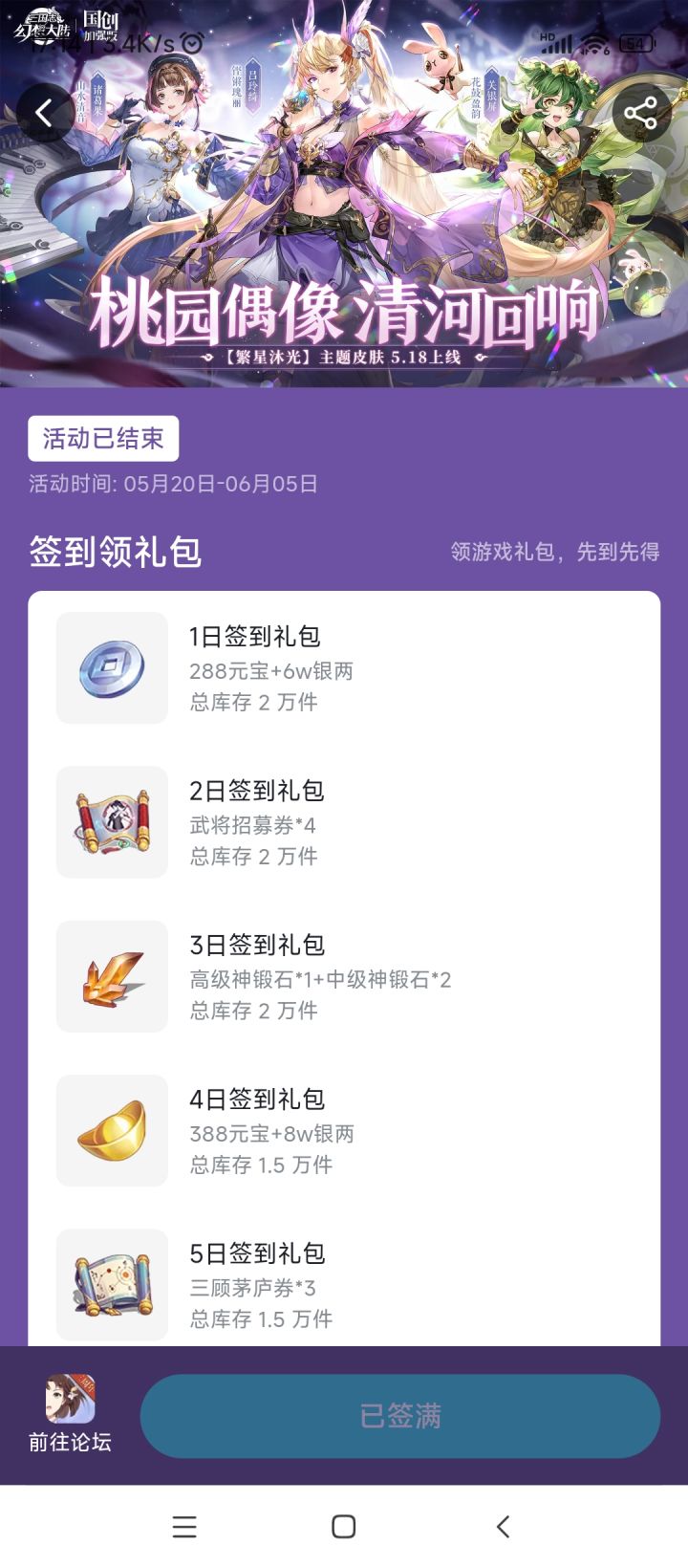 斑竹更新一下截图