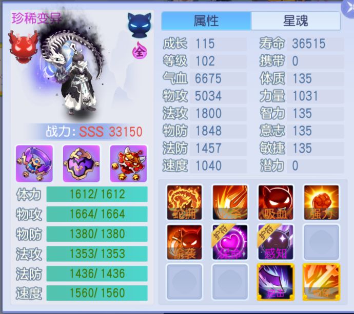 四大顶级宠物曝光！蛟公子、枪仙、虎妞、梅玲全解析，哪只最强？截图