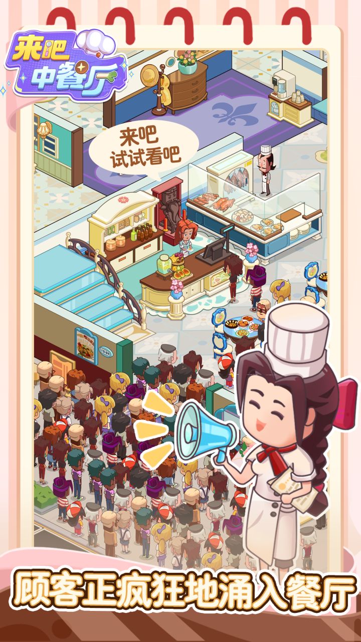 谁的中餐厅,门外已经排起看不到头的长队?截图