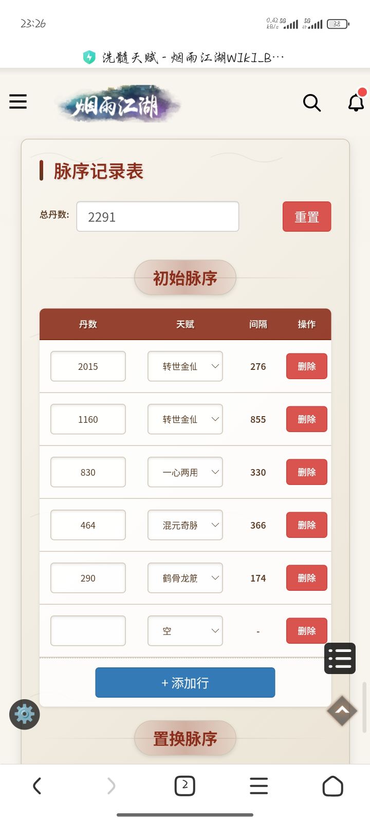 洗脉求救截图