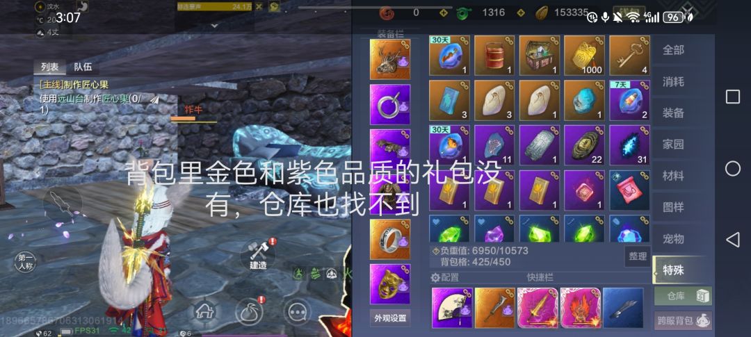能不能修一下bug 3