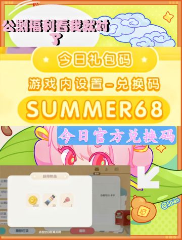 今日官方最新限定兑换码，当日一定要换❗