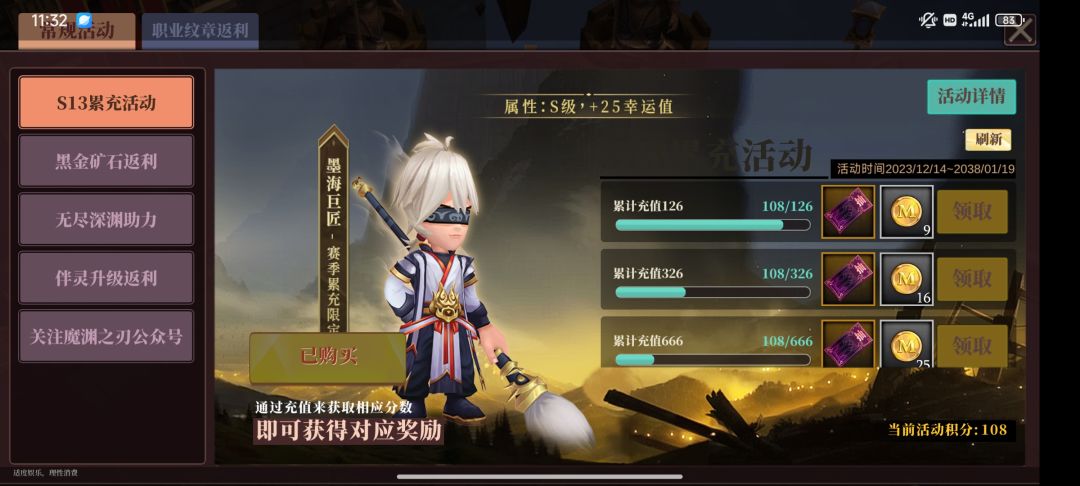 差一点 3