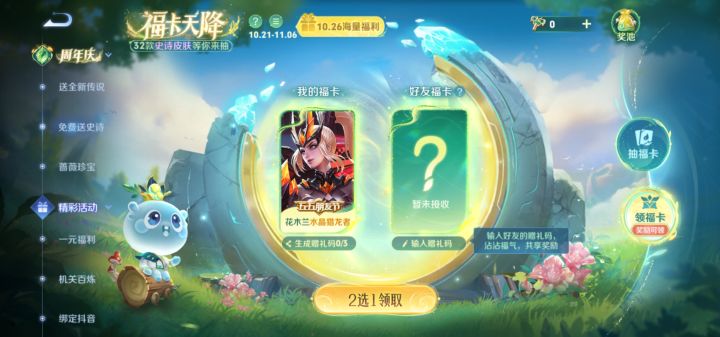 换个安琪拉截图