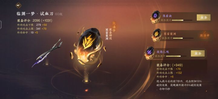 这刀狂金色特技有用吗截图