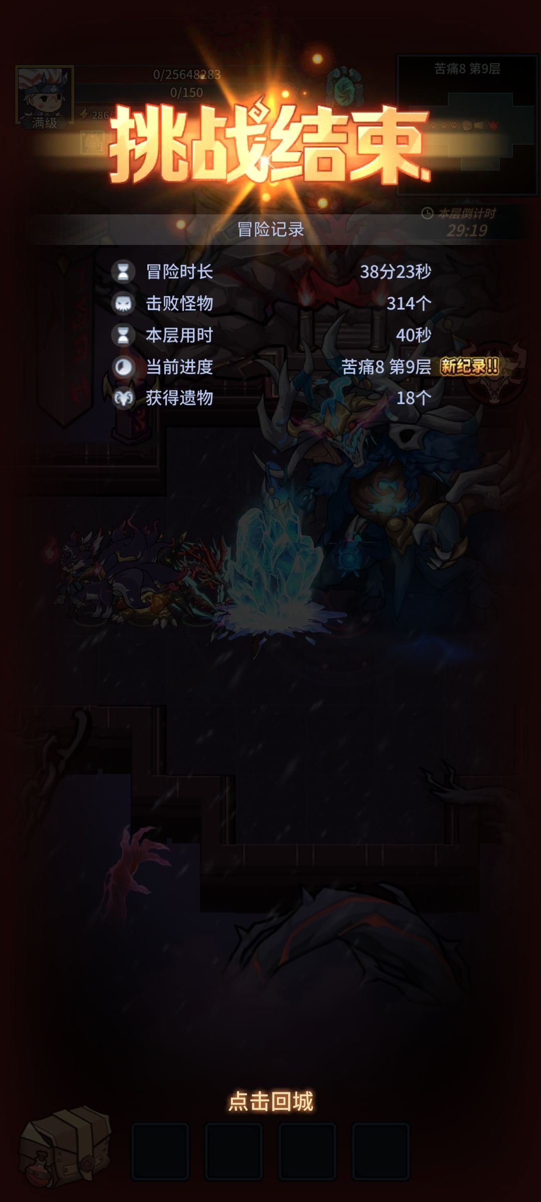 才发现狂血长裤是刷蛋过图神器 2