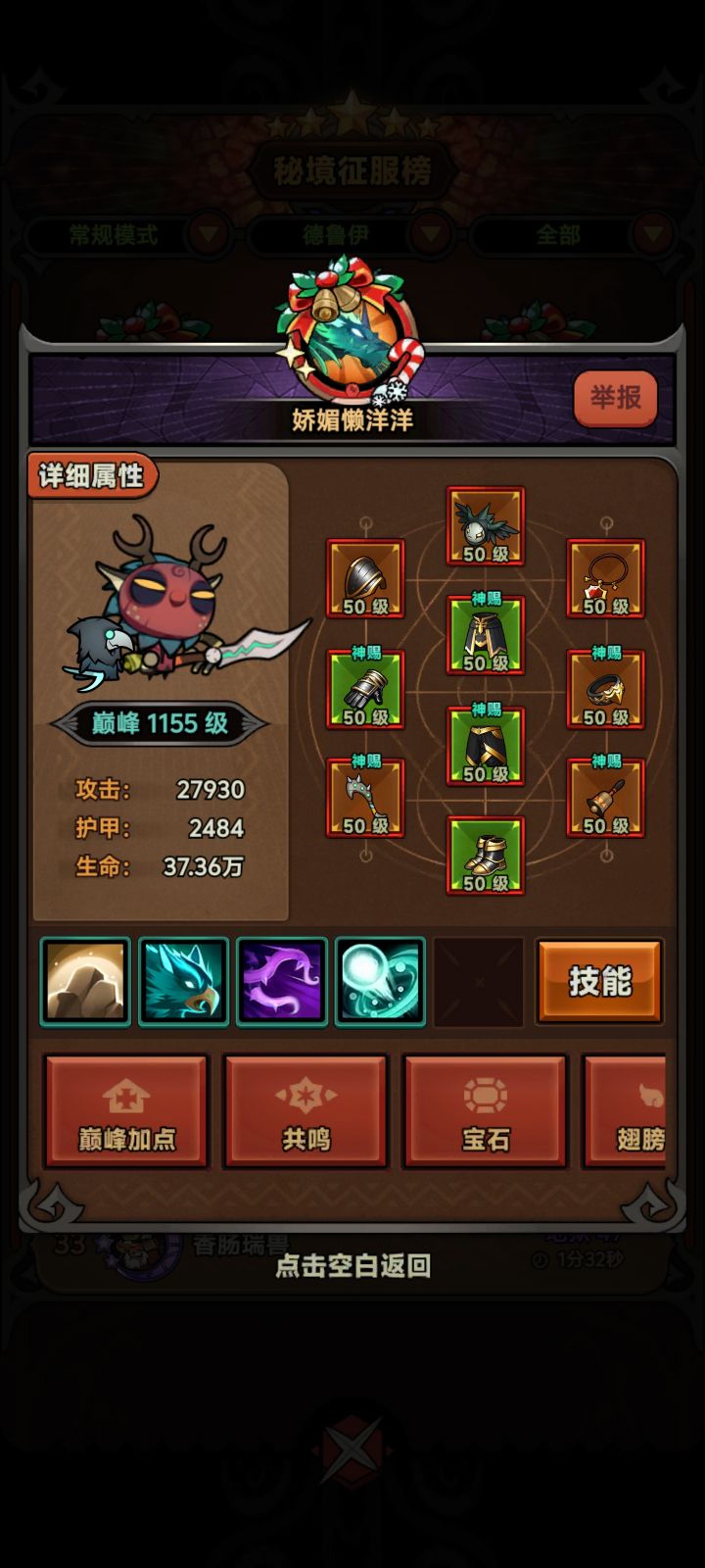 萌新求助截图