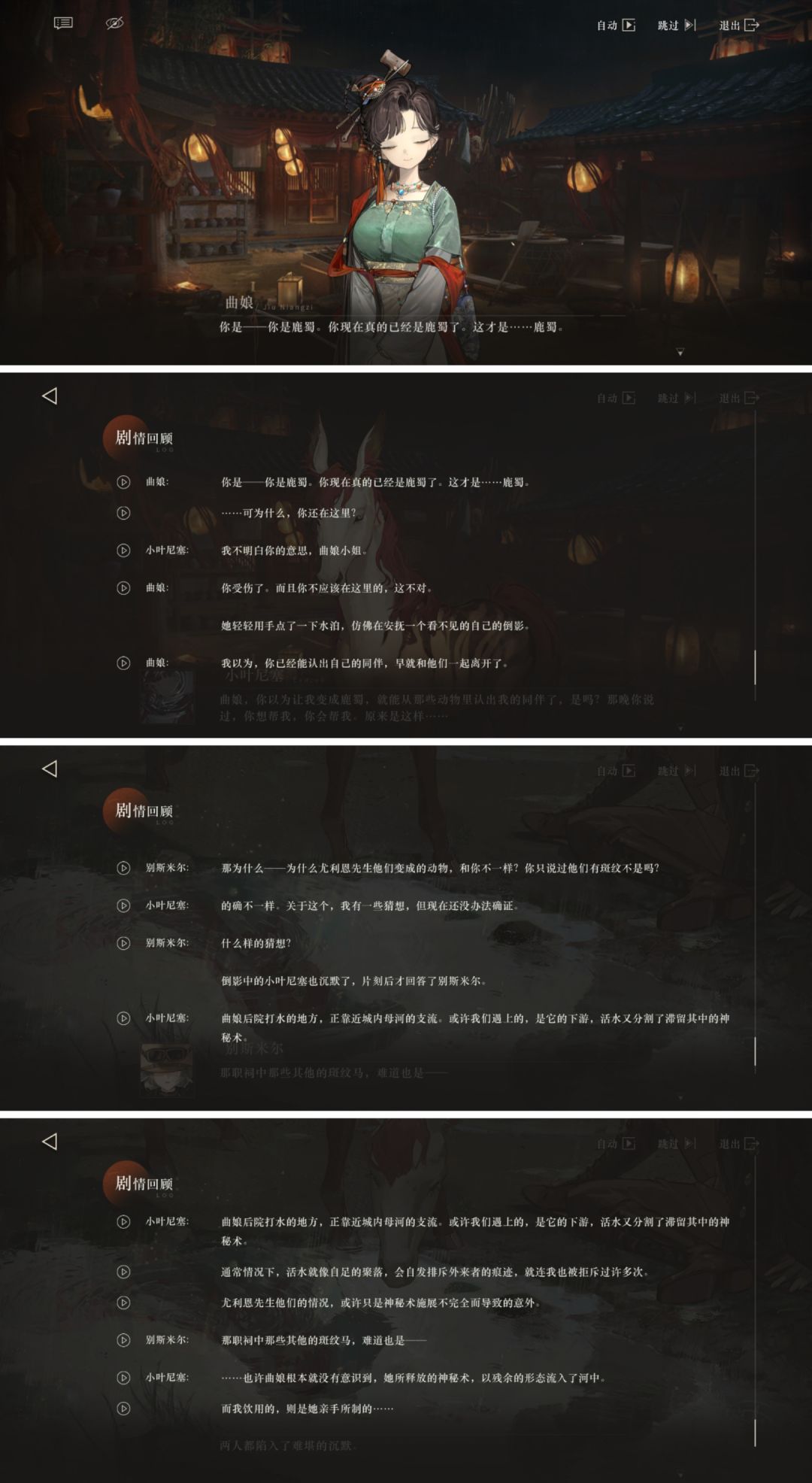 关于曲娘人设问题,请别再说她绿茶 3