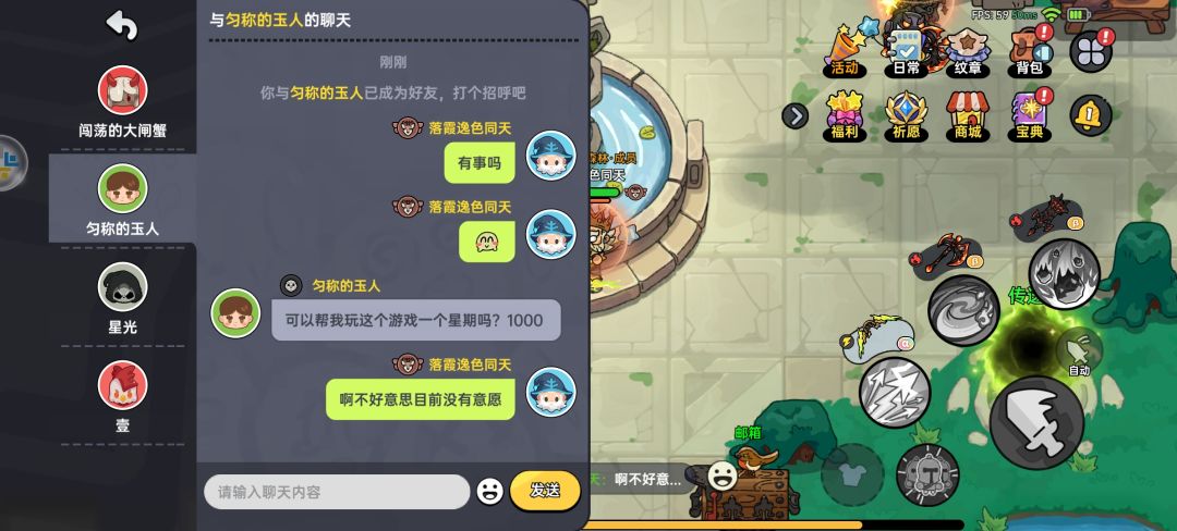 警惕代刷骗局 拒绝高利诱惑 1