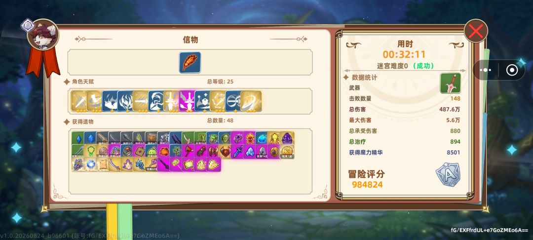通关啦! 1