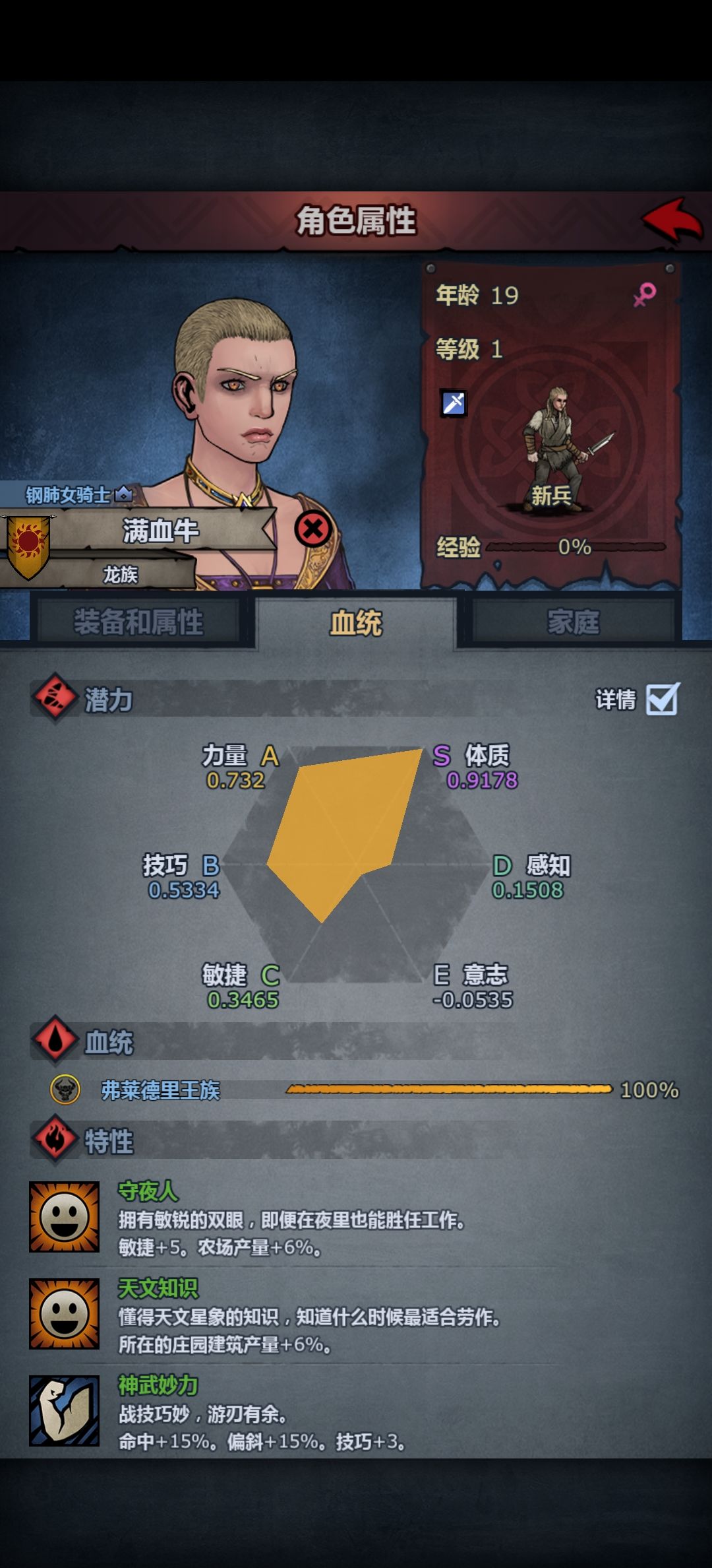 为什么牛牛的意志都这么低 1