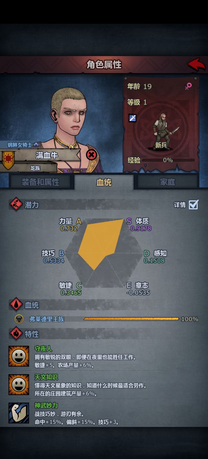 为什么牛牛的意志都这么低截图