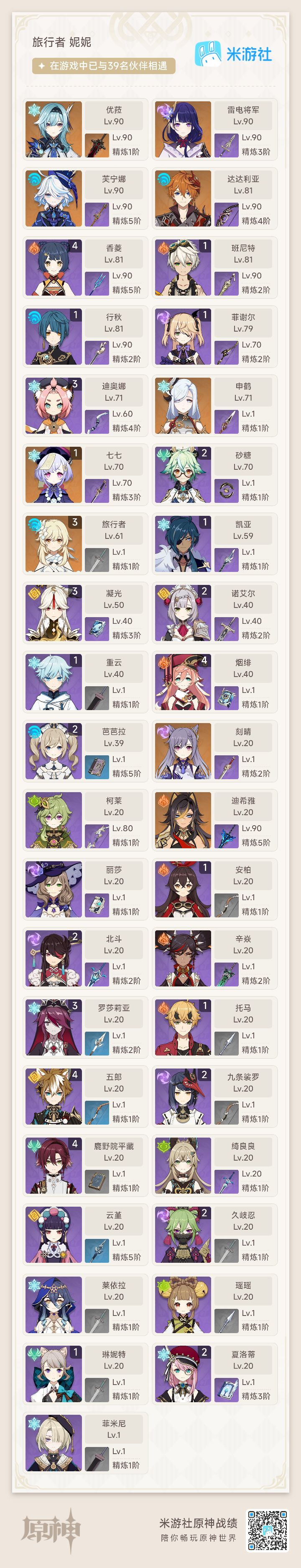刚玩都是原始人,怎么才能12-3拿到三颗截图