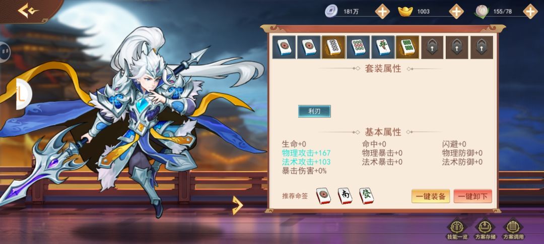 《掌中三国》玩法与特点,还有开局攻略 2