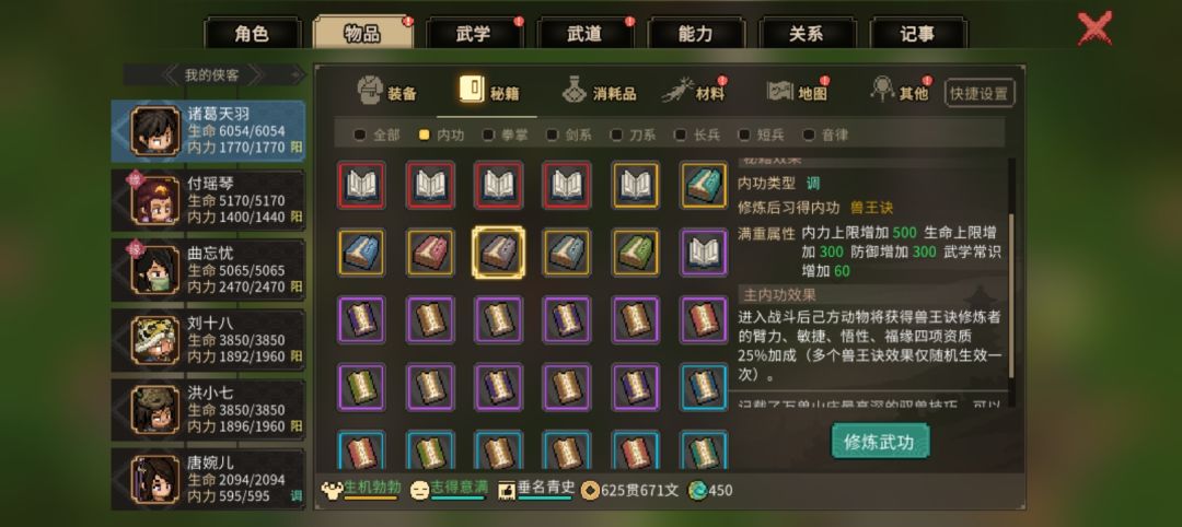 神鹰大侠截图