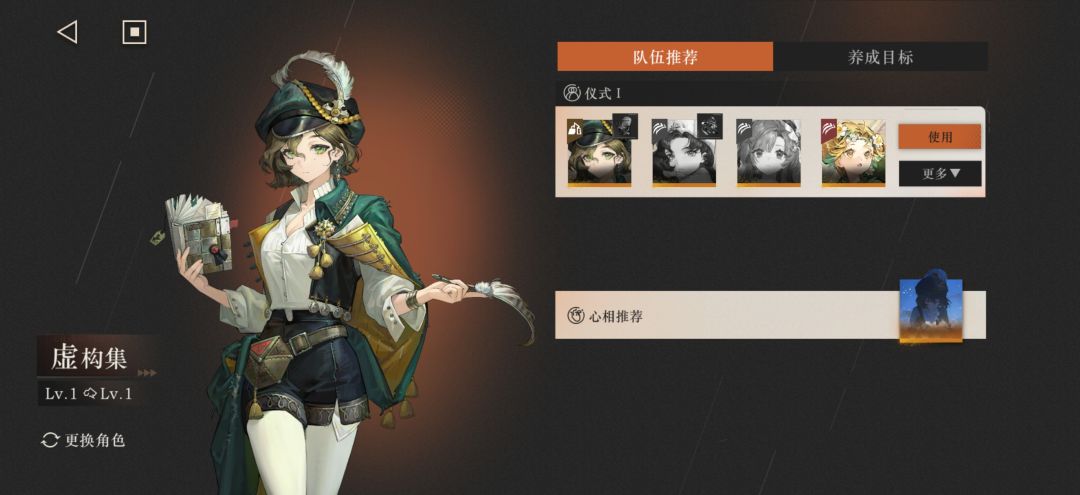 要不要补角色组仪式队 2