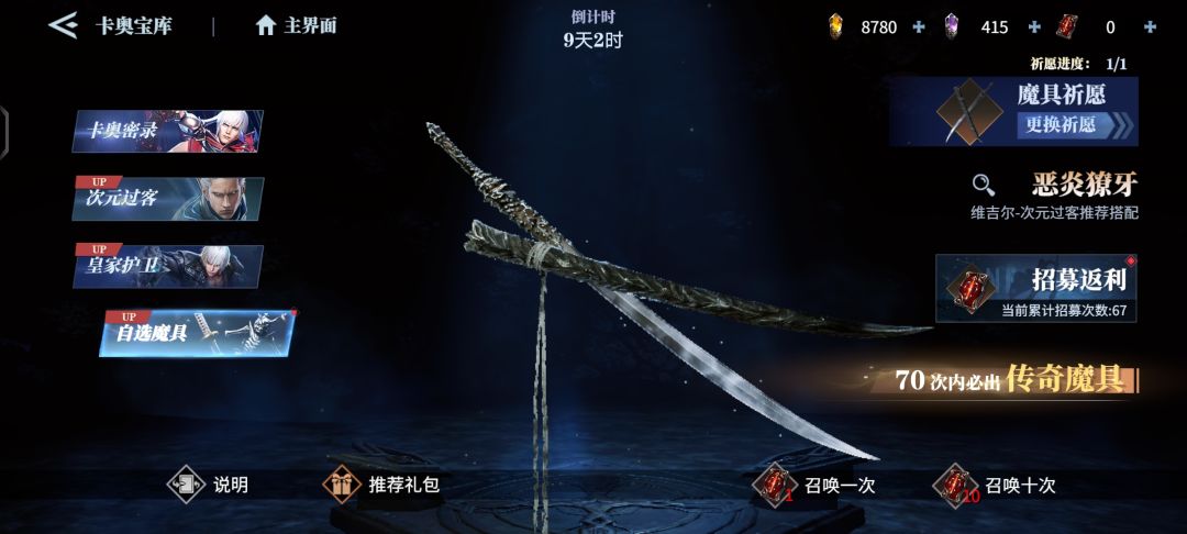 什么意思??。祈愿没有用?还要第二次才出? 2