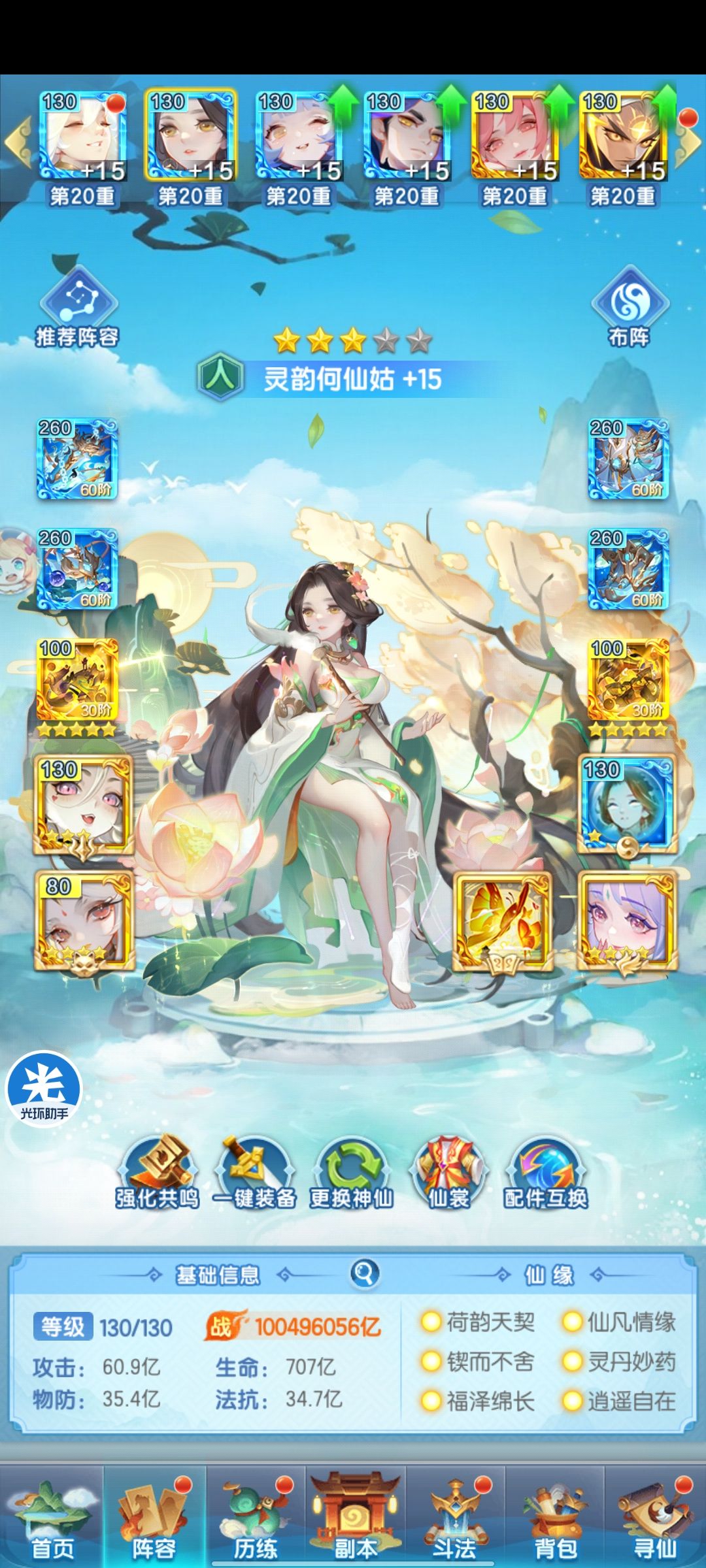 记录贴第494天 2