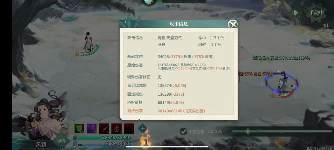 4000遇到个离谱刀魔,一刀8w 3