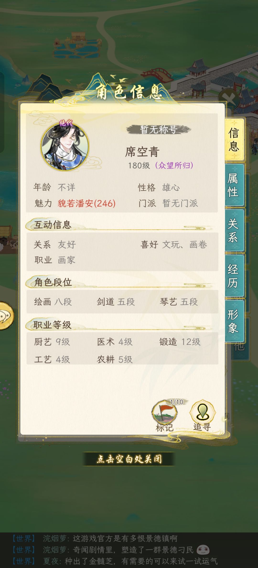 席空青!副本战神!!! 2