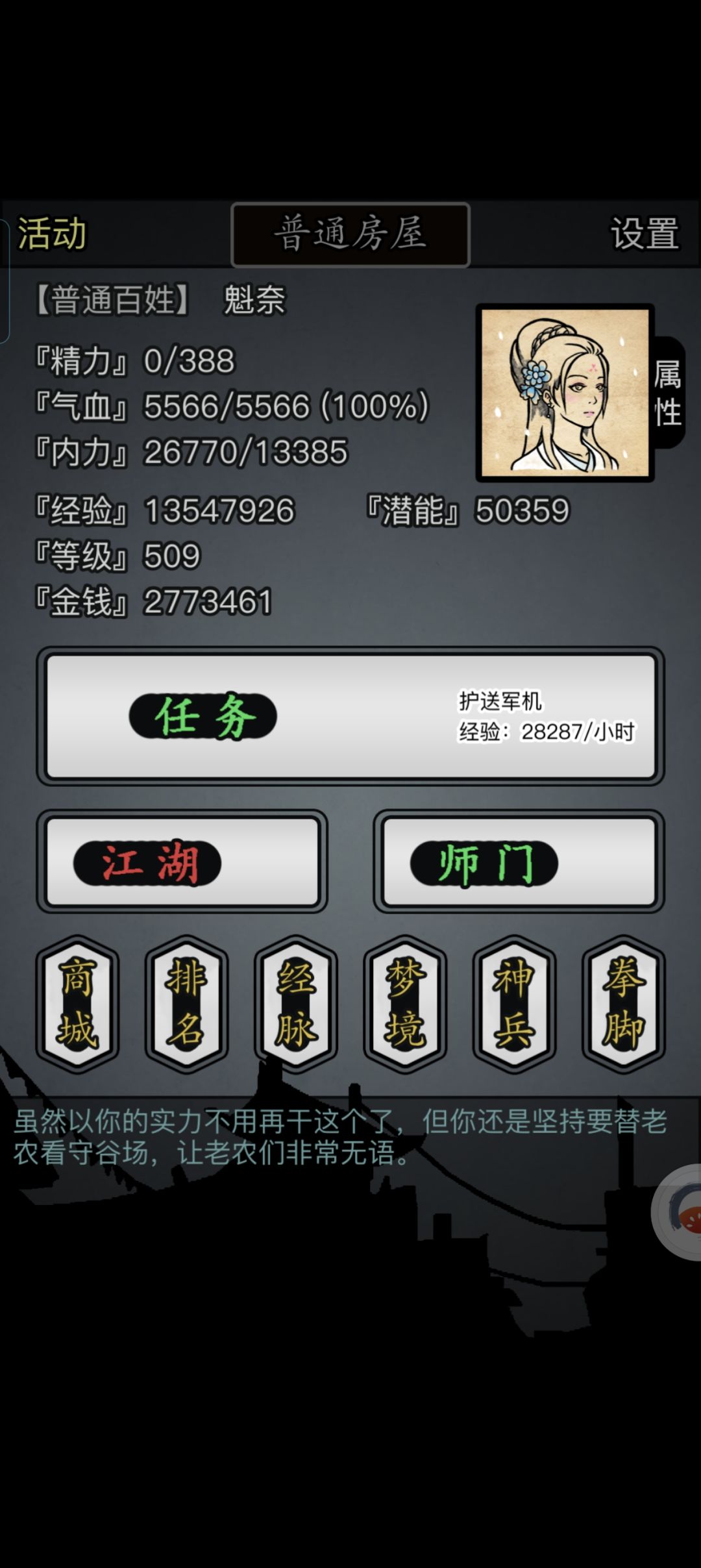 墨羽惊鸿区0氪记录贴-第17天 1