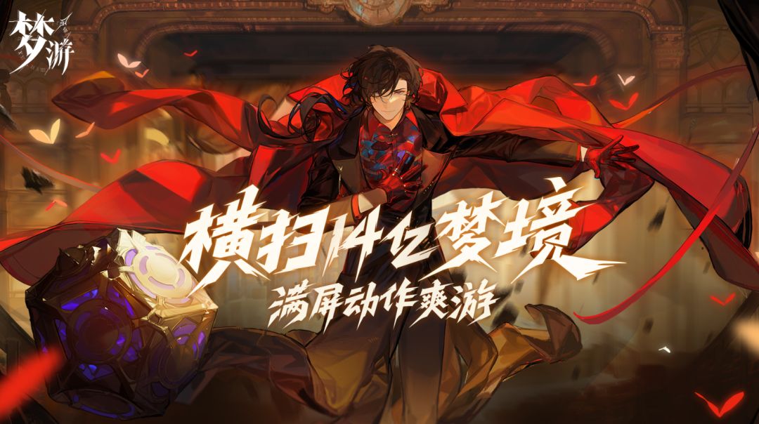 《无尽梦回》台港澳新马版遗憾落幕，将在12月31日关服截图