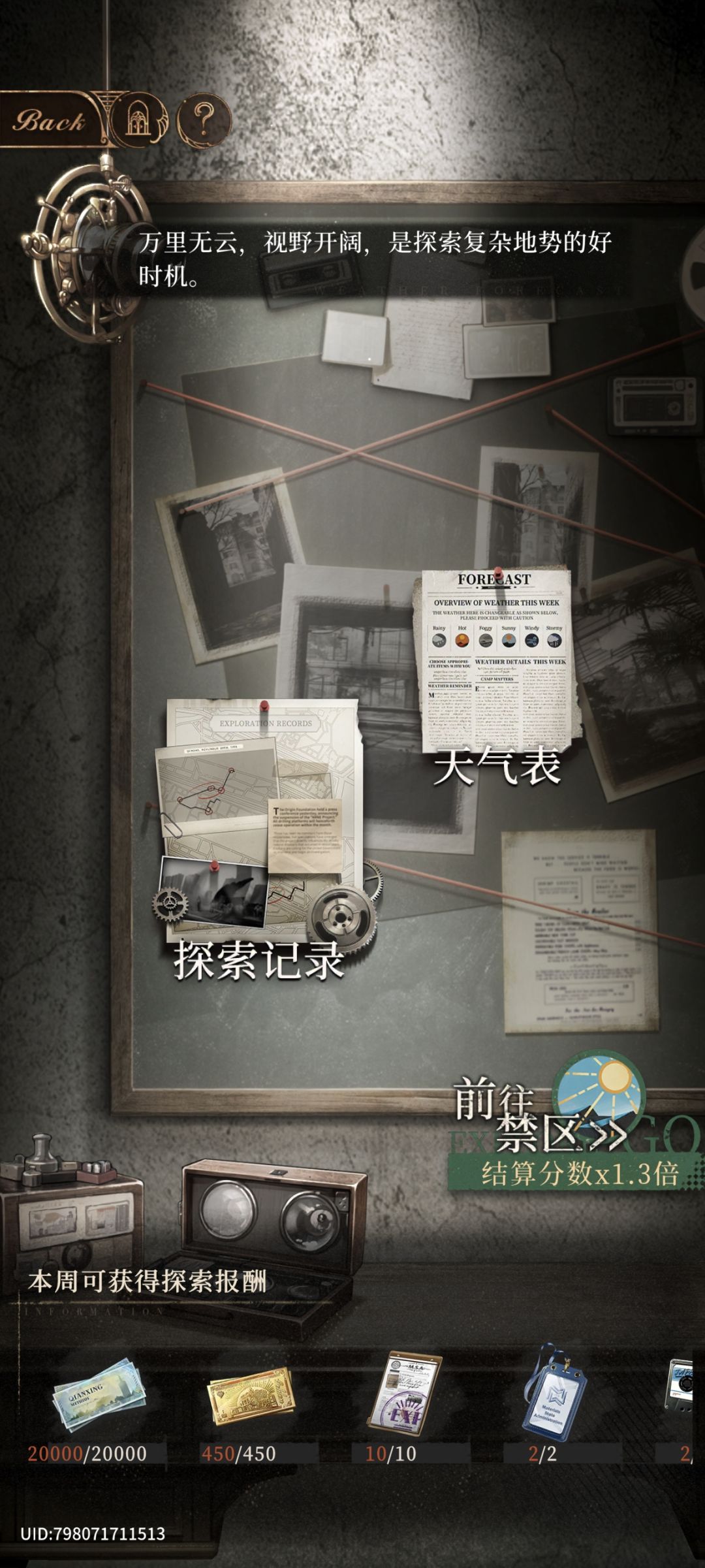 为啥我做完了这个任务却显示不出来? 1