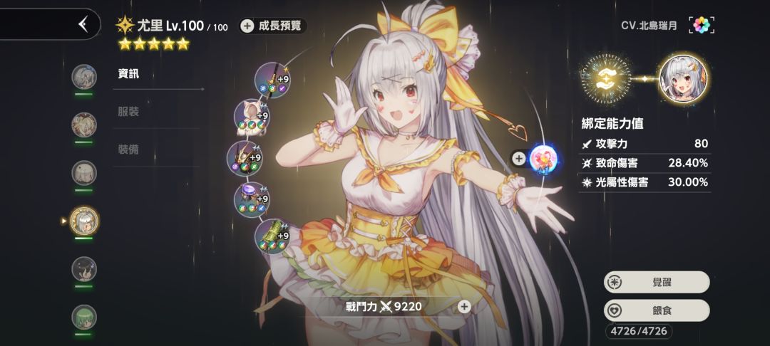 尤里技能全开 3