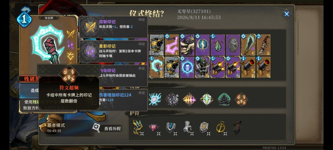 小骑士居然和根源一起对手杖做出了那种事 1