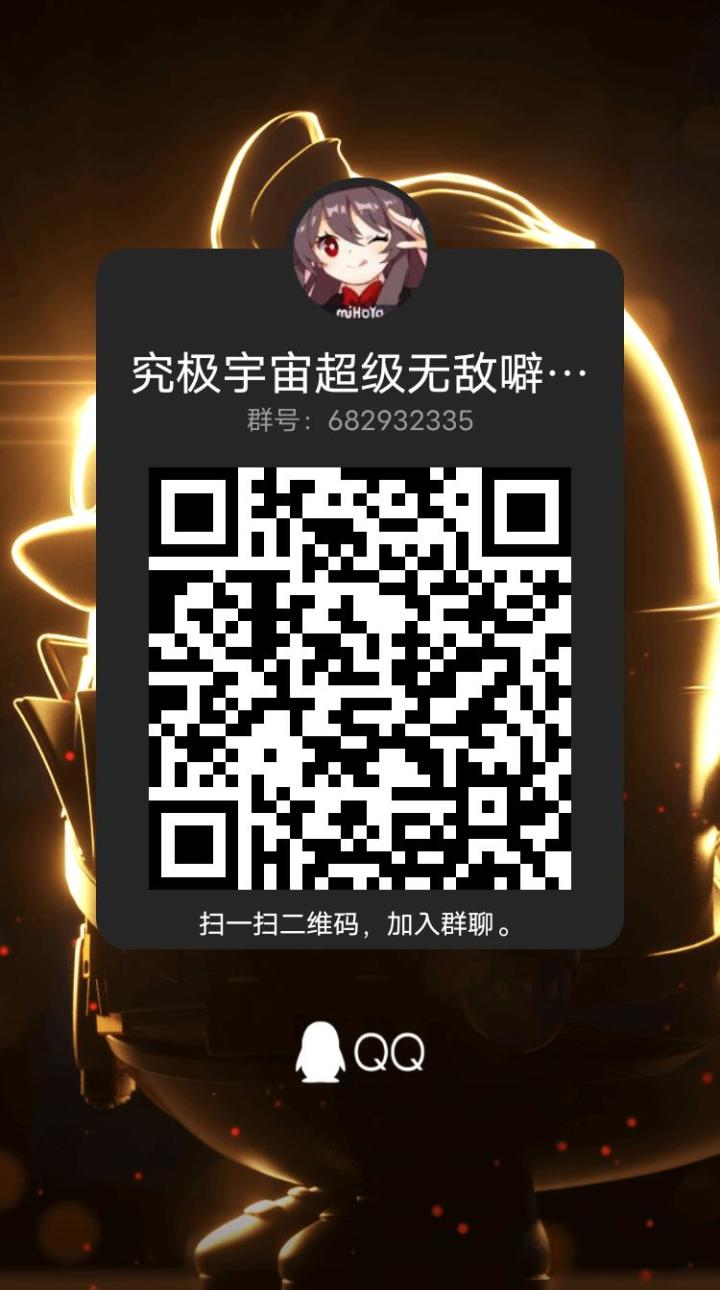 原神交流群,欢迎大家进群~截图