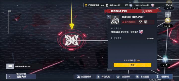 远征结束,可以睡个好觉了截图