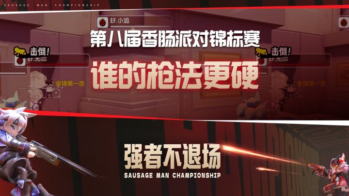 帮电极看看谁的枪法更硬？截图