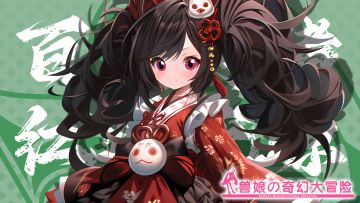 《跟着兽娘去冒险》----红瘰疣螈娘“百濑莉绪”资料