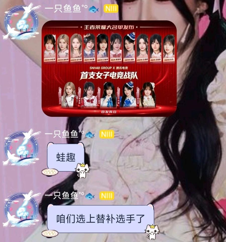 SNH48组电竞女队,偶像包袱直接扔了说是 3