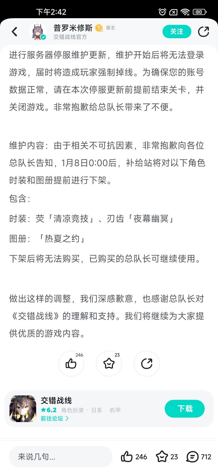 唯一被下架的图册截图