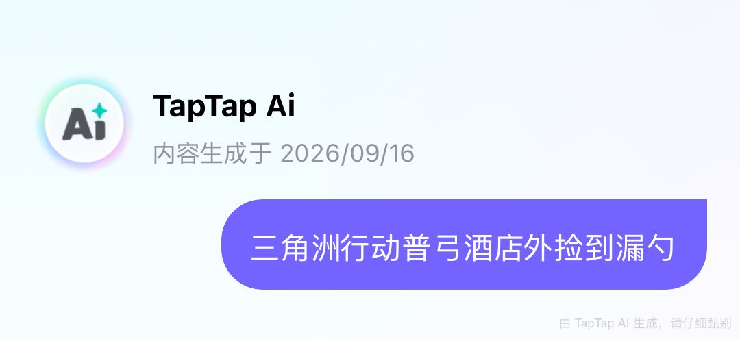 三角洲行动普弓酒店外捡漏勺的用途 1
