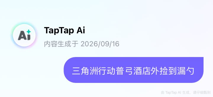 三角洲行动普弓酒店外捡漏勺的用途截图
