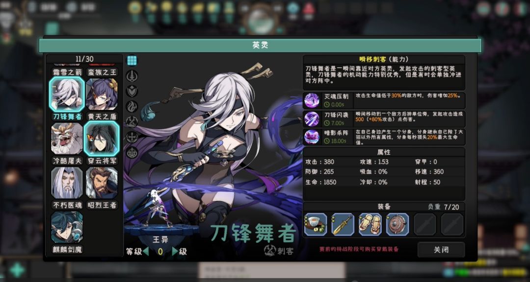 英灵学院:一个游戏,超多元素!!! 8