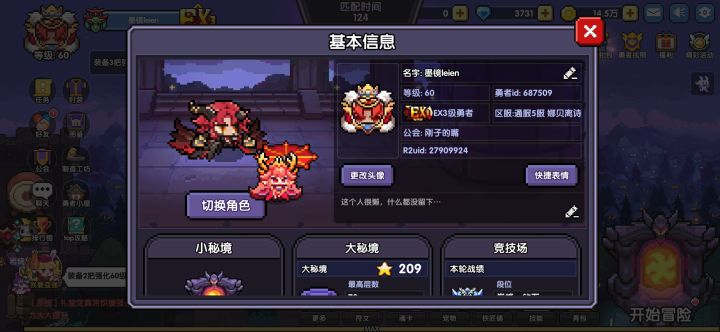 通5钥匙排了五分钟截图