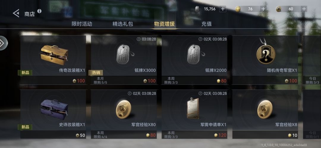 这游戏这么氪吗,感觉改装后数值也不高啊 3