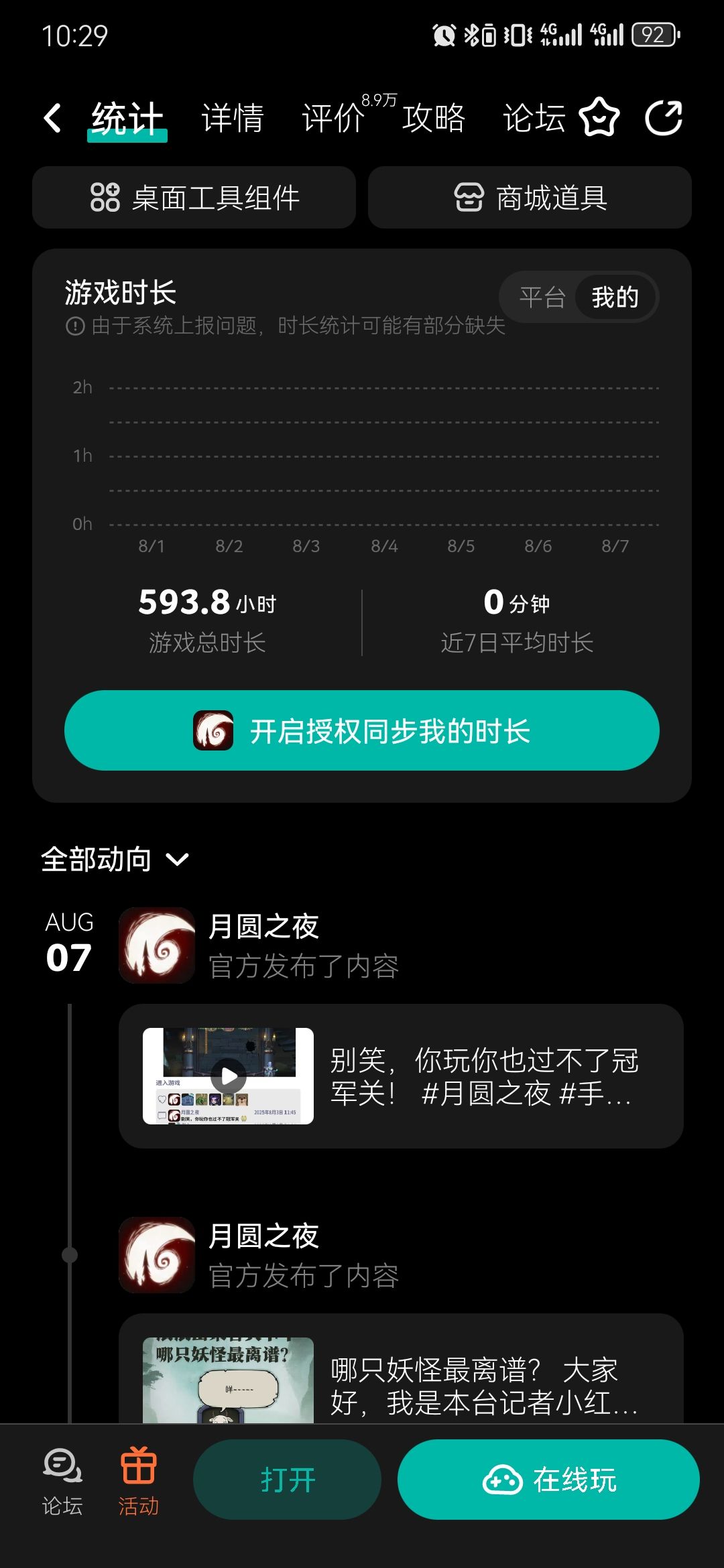 荣誉关卡我悟了！ 3