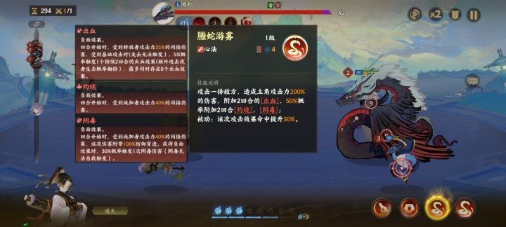 新出的秘符系统，实际效果是替换而非增强截图