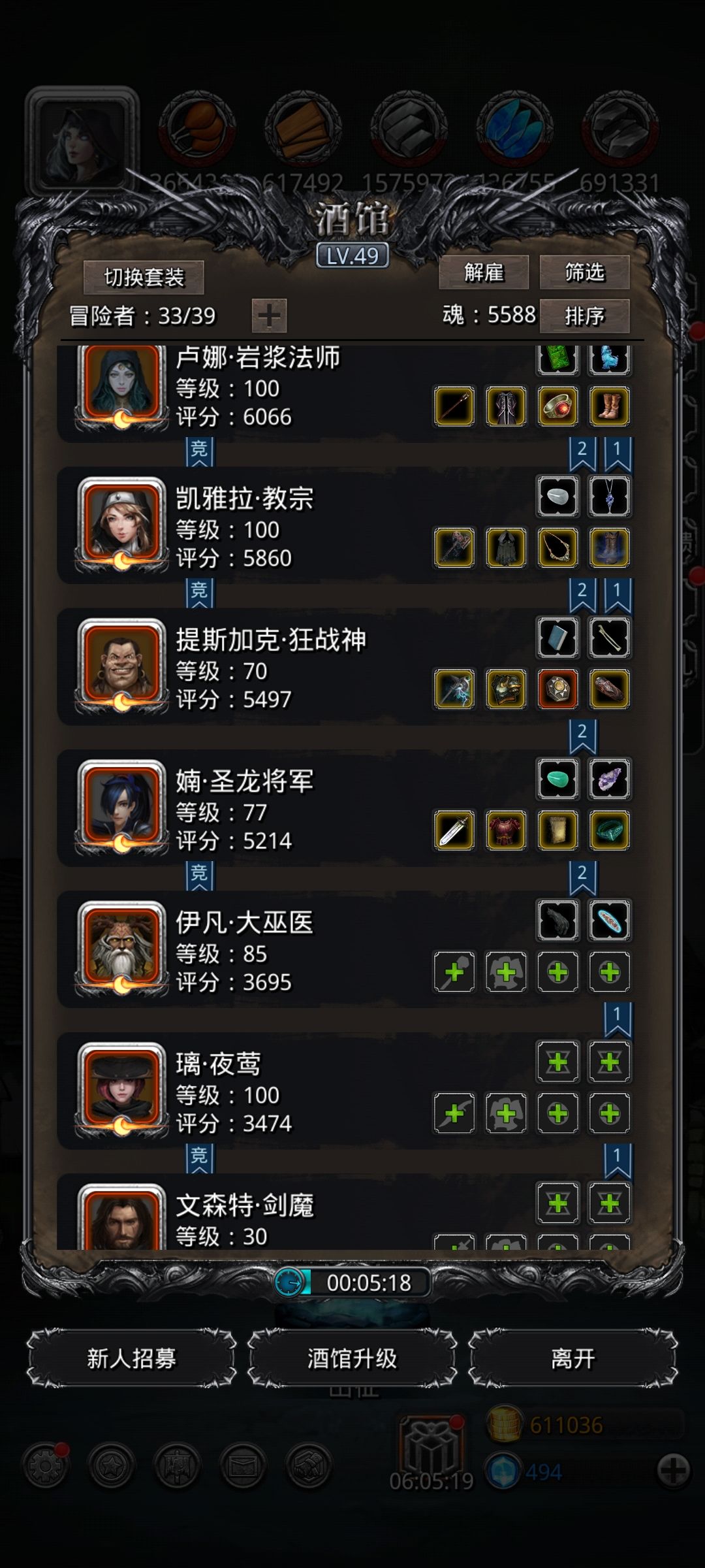 圣迹50级的怪怎么打 2