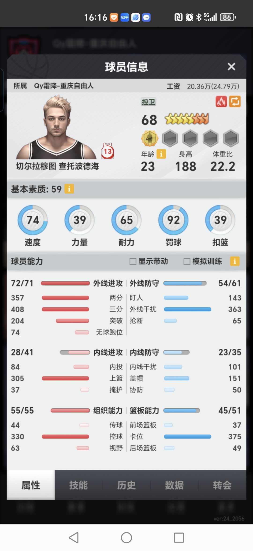 竞猜时刻!今晚 11:00价格能值几何 1