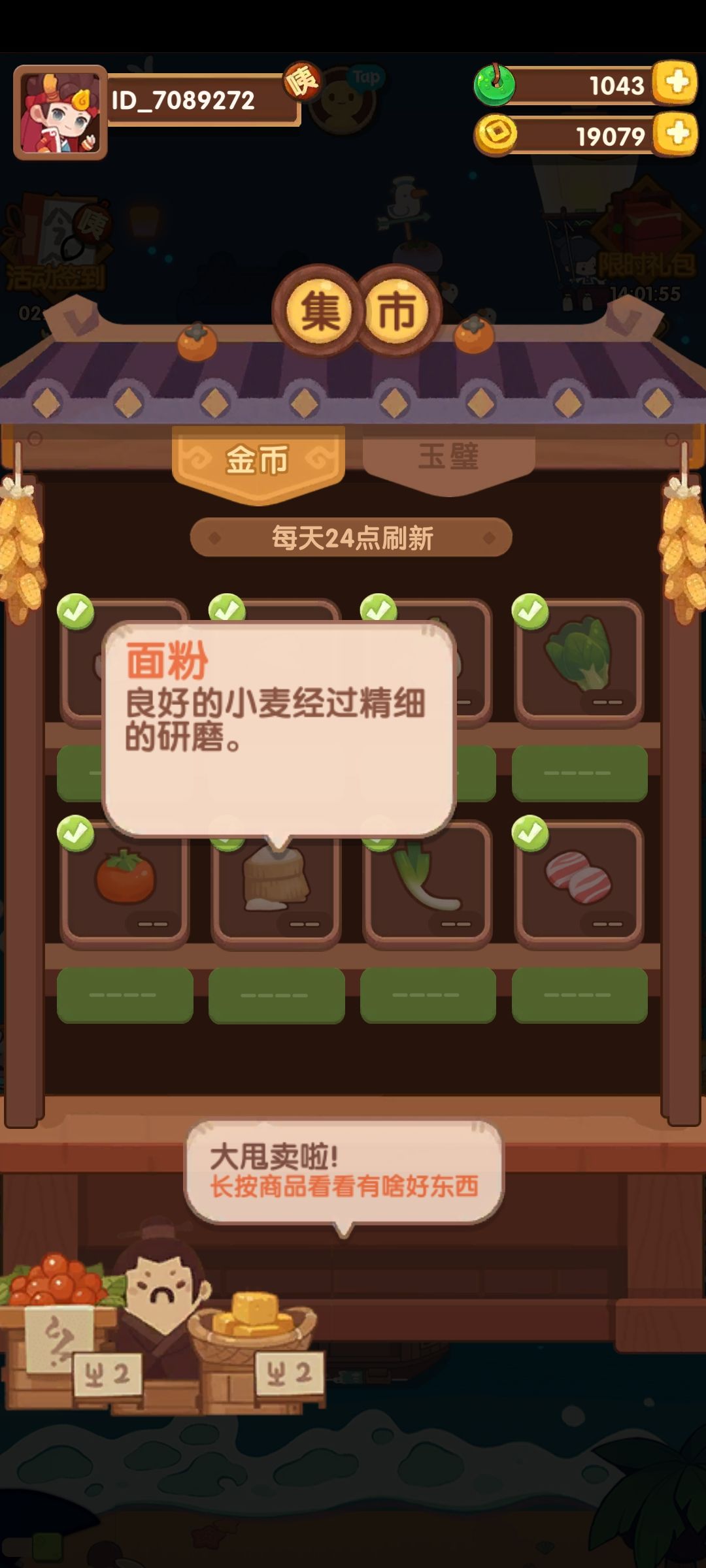 bug吗 2