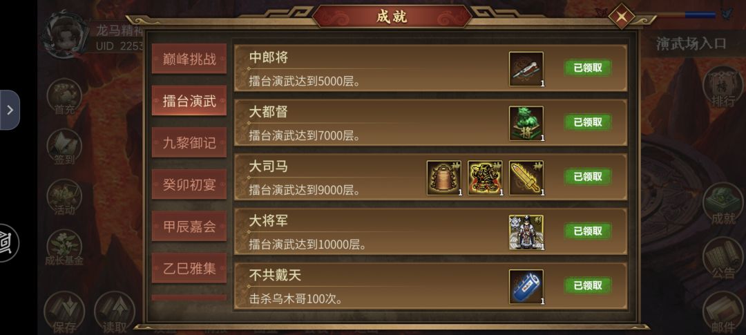 悠闲慢打3~演武毕业 1