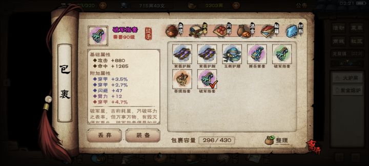 这个装备值得打吗,就几百紫金截图