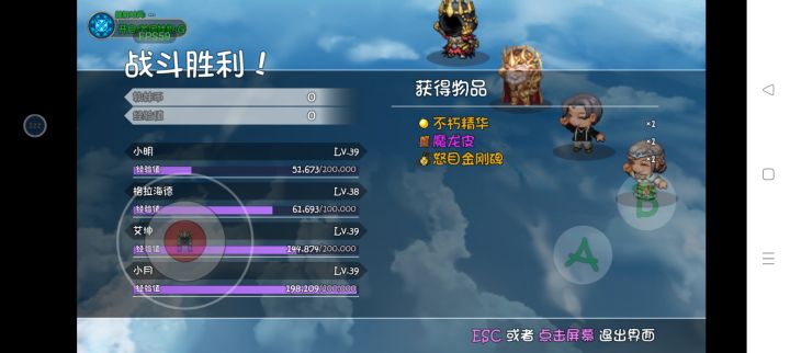 40深渊第一次出货截图