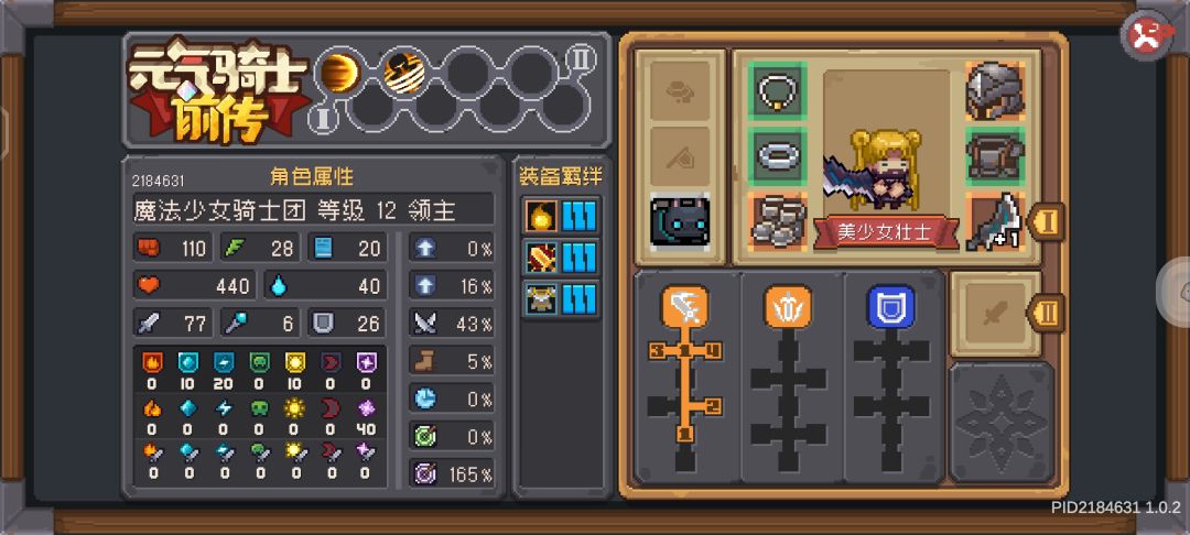 美少女壮士 1