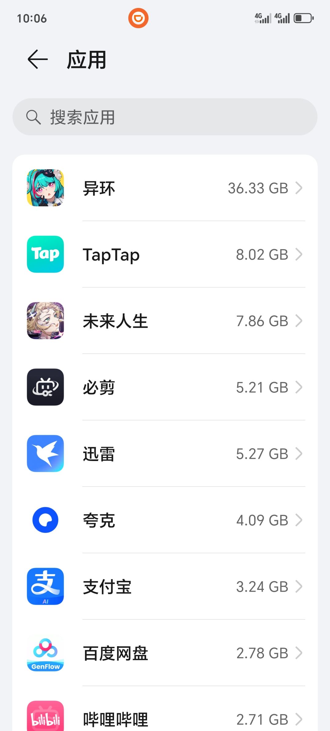 48何德何能占我手机内存 1